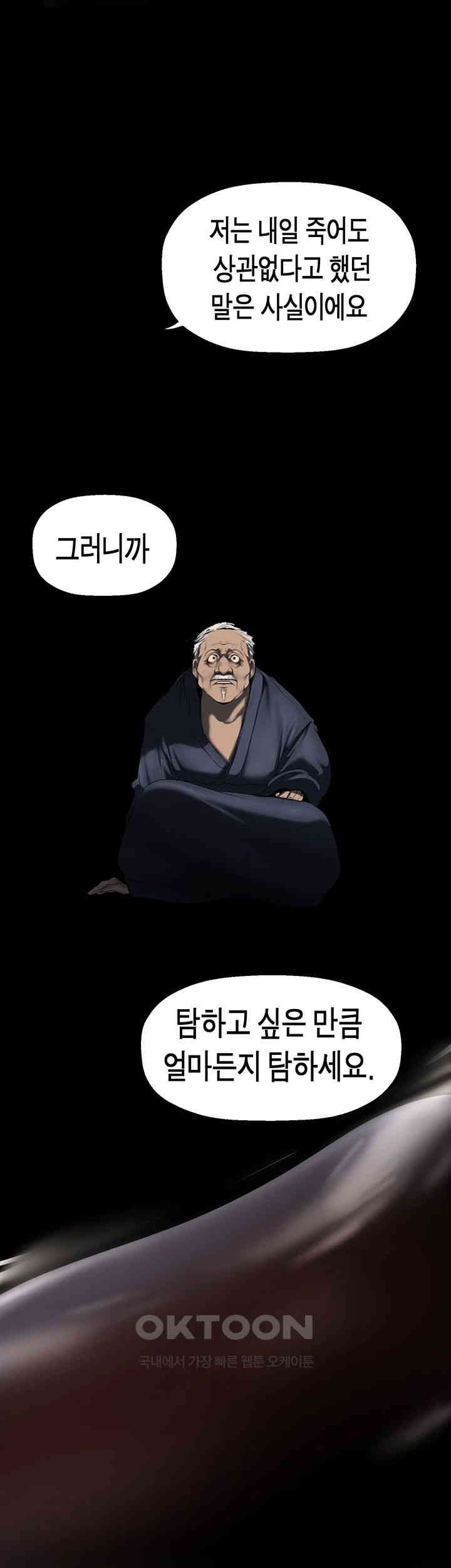 A Wonderful New World Raw - Chapter 251 [photo 38] - MangaPorn