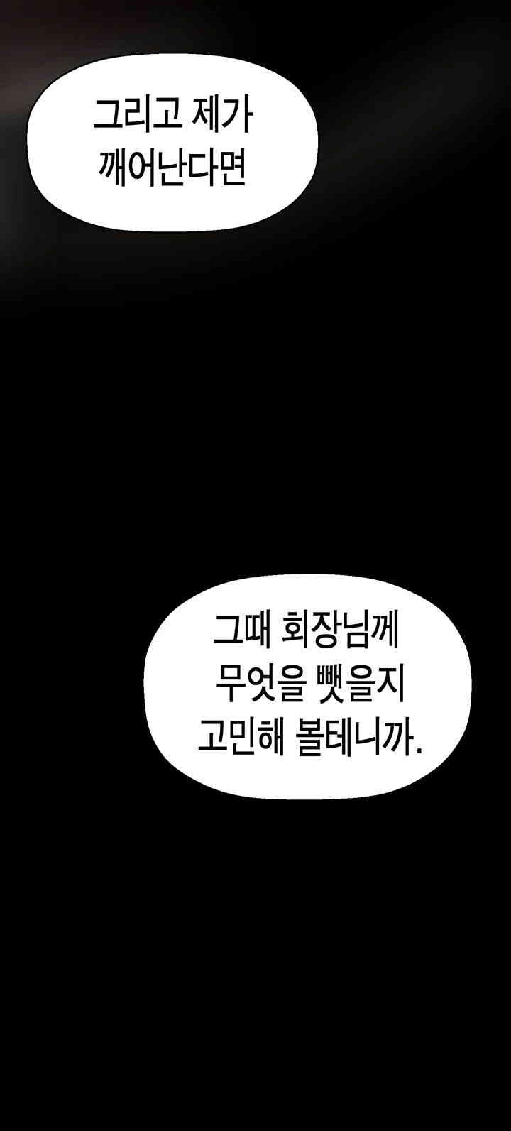 A Wonderful New World Raw - Chapter 251 [photo 39] - MangaPorn