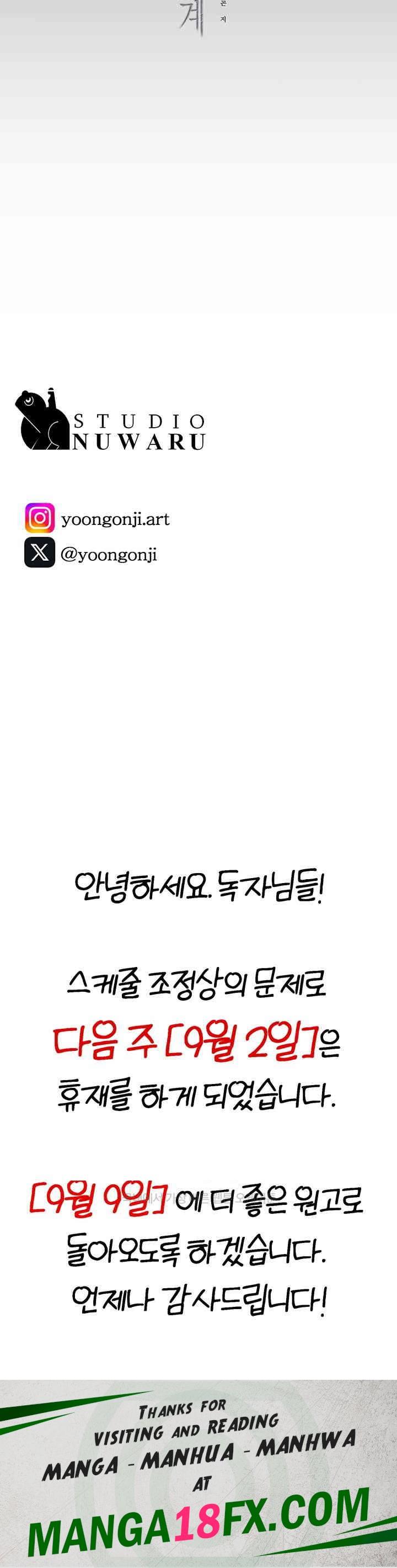 A Wonderful New World Raw - Chapter 251 [photo 42] - MangaPorn