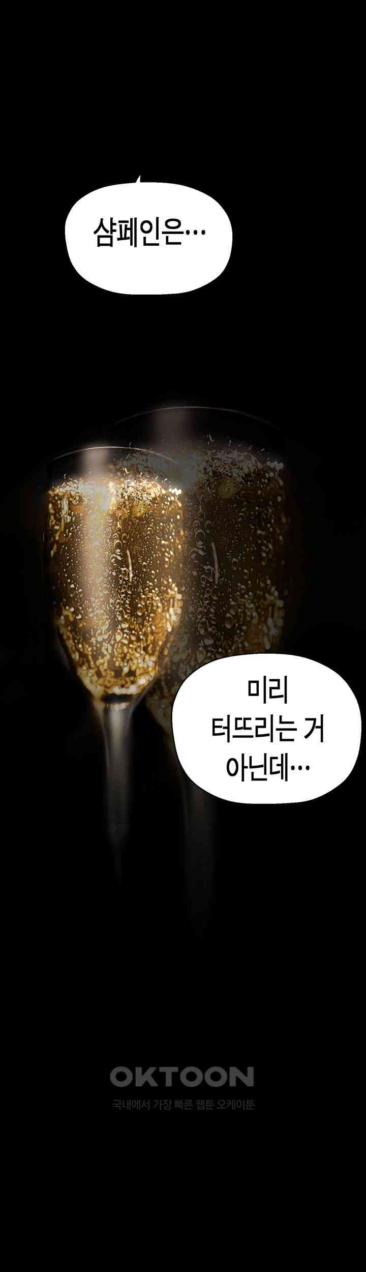 A Wonderful New World Raw - Chapter 252 [photo 11] - MangaPorn