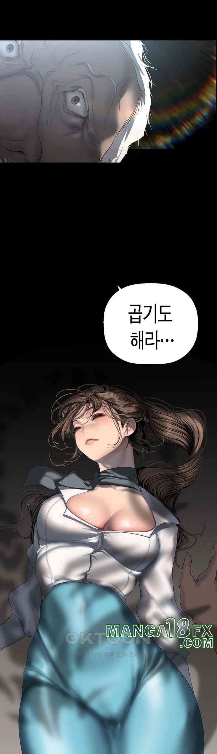 A Wonderful New World Raw - Chapter 252 [photo 18] - MangaPorn