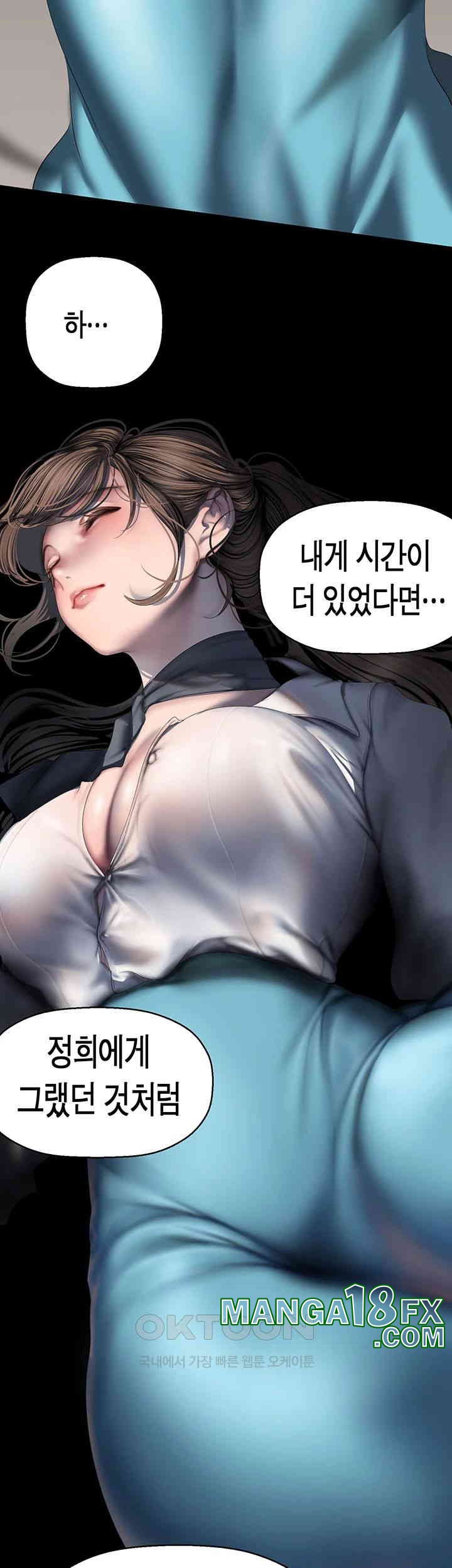 A Wonderful New World Raw - Chapter 252 [photo 19] - MangaPorn