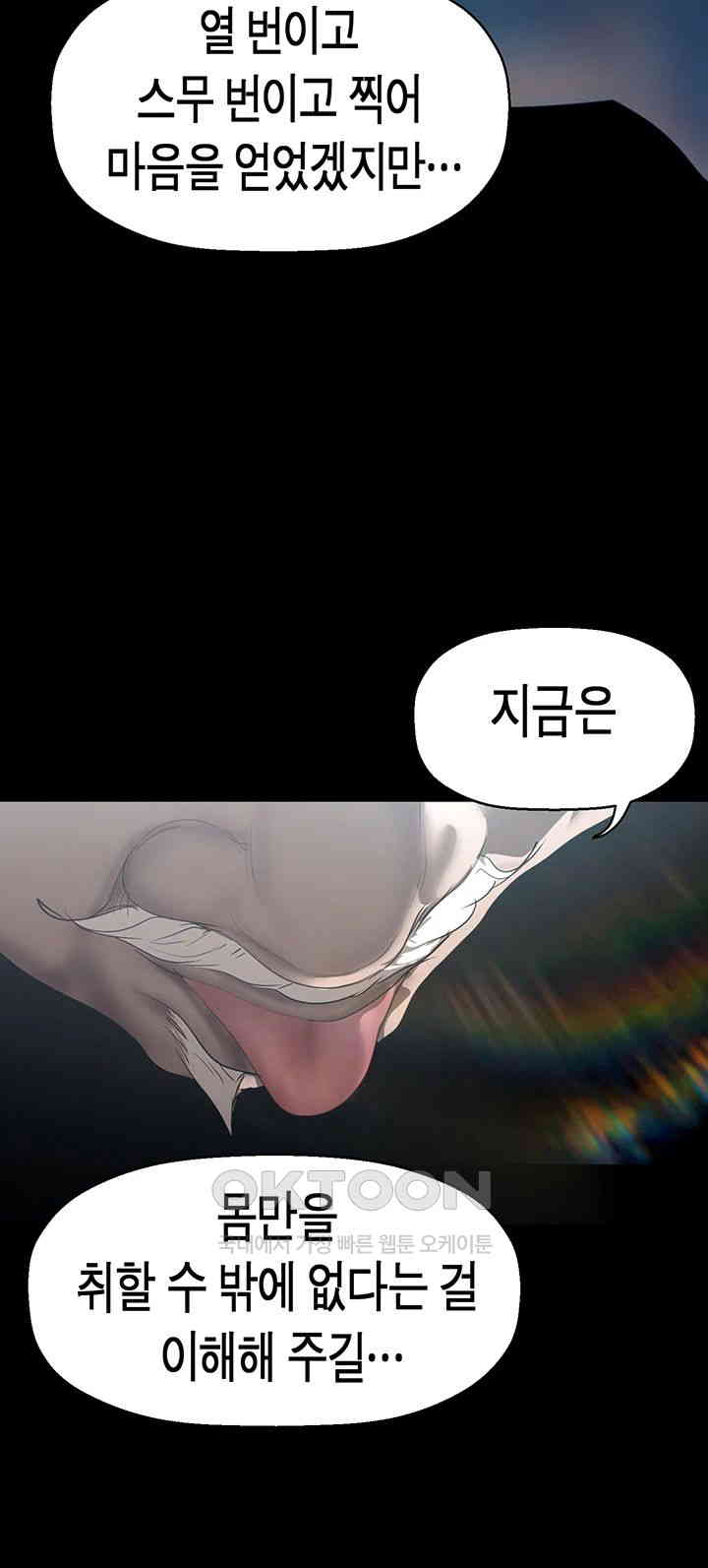 A Wonderful New World Raw - Chapter 252 [photo 20] - MangaPorn