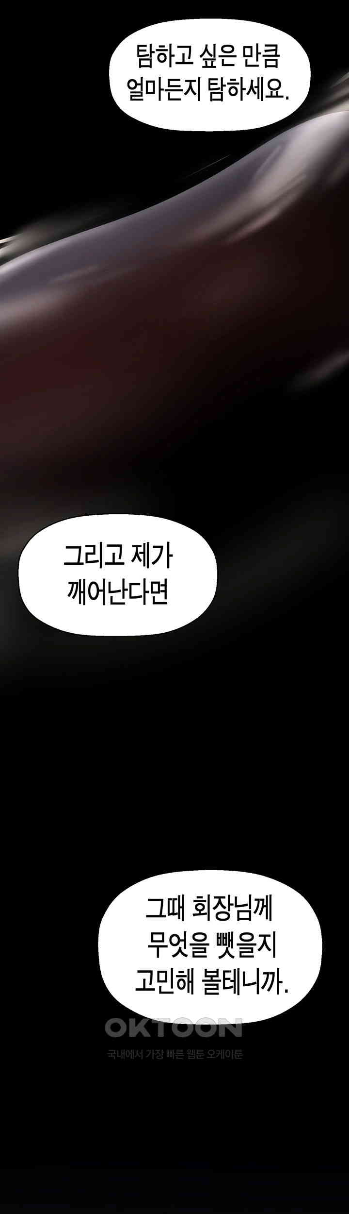 A Wonderful New World Raw - Chapter 252 [photo 3] - MangaPorn