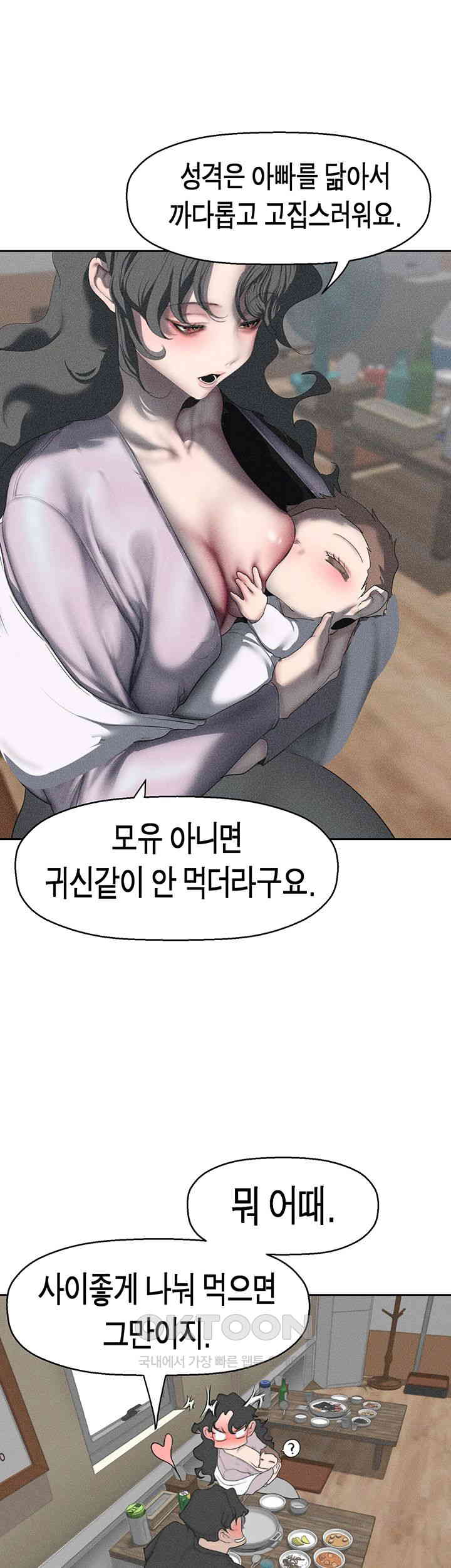 A Wonderful New World Raw - Chapter 252 [photo 27] - MangaPorn