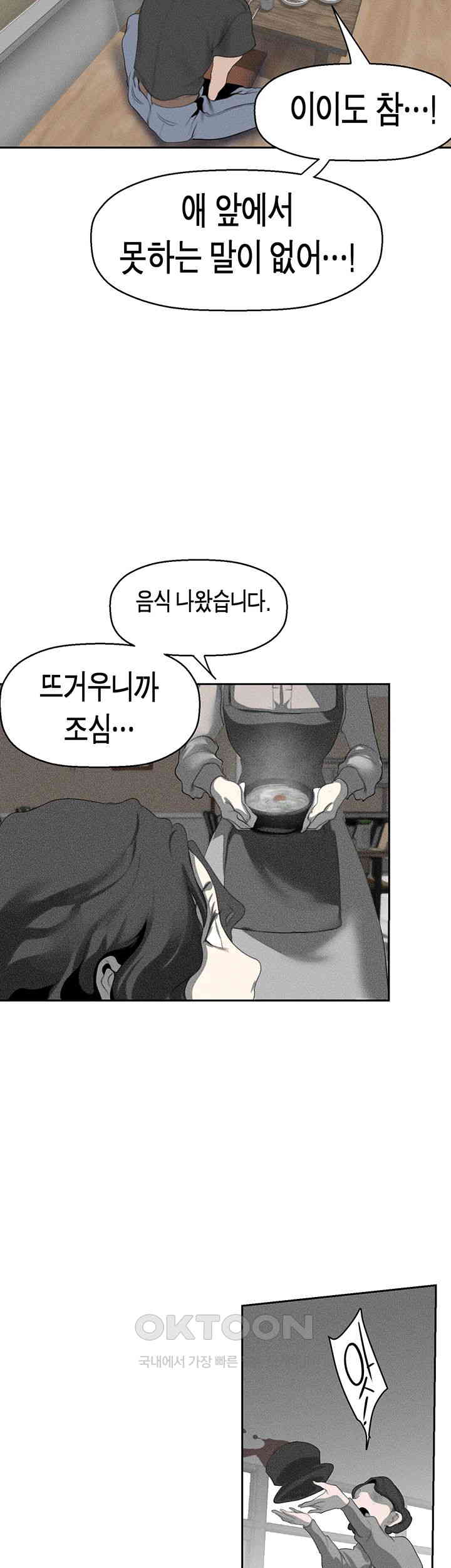 A Wonderful New World Raw - Chapter 252 [photo 28] - MangaPorn