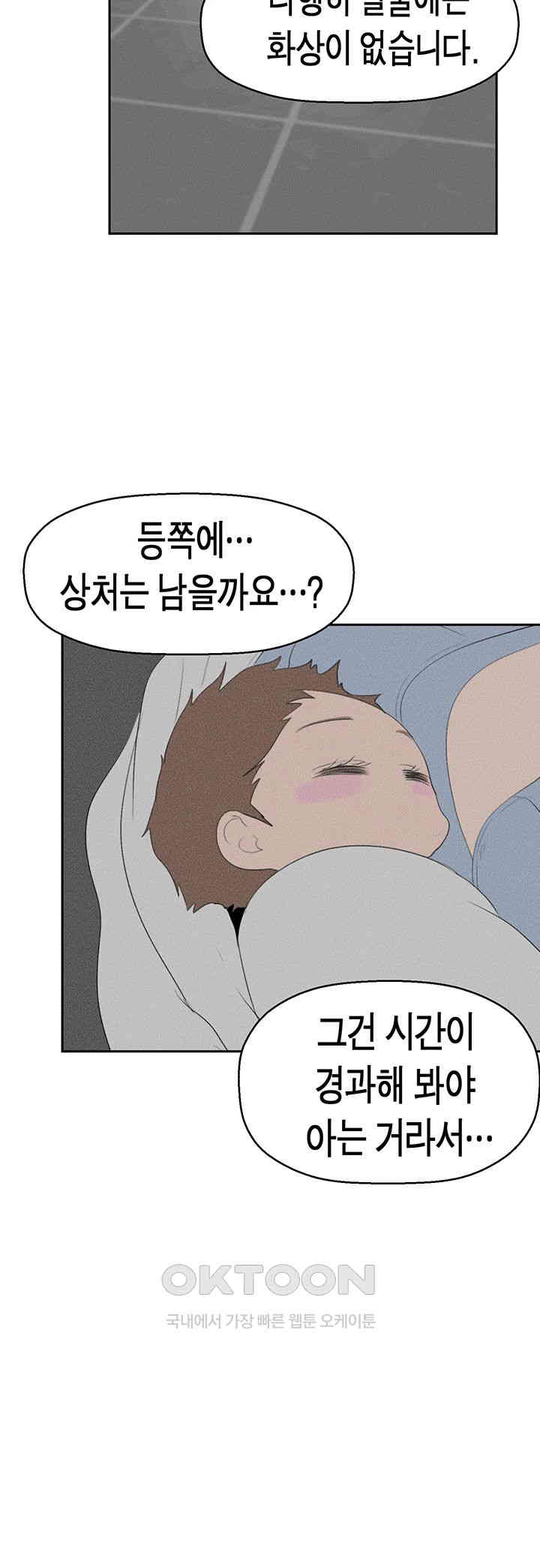 A Wonderful New World Raw - Chapter 252 [photo 32] - MangaPorn