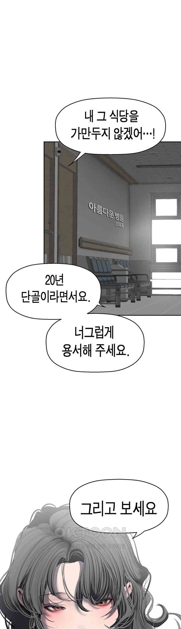 A Wonderful New World Raw - Chapter 252 [photo 33] - MangaPorn