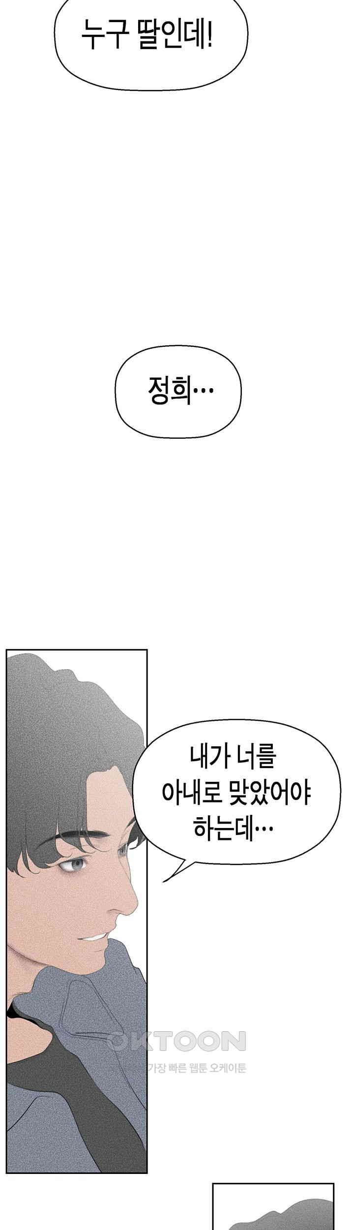 A Wonderful New World Raw - Chapter 252 [photo 35] - MangaPorn