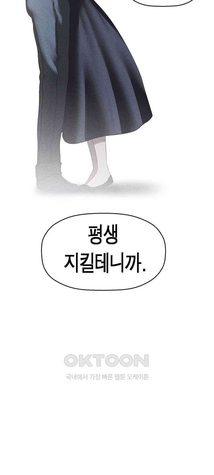 A Wonderful New World Raw - Chapter 252 [photo 37] - MangaPorn