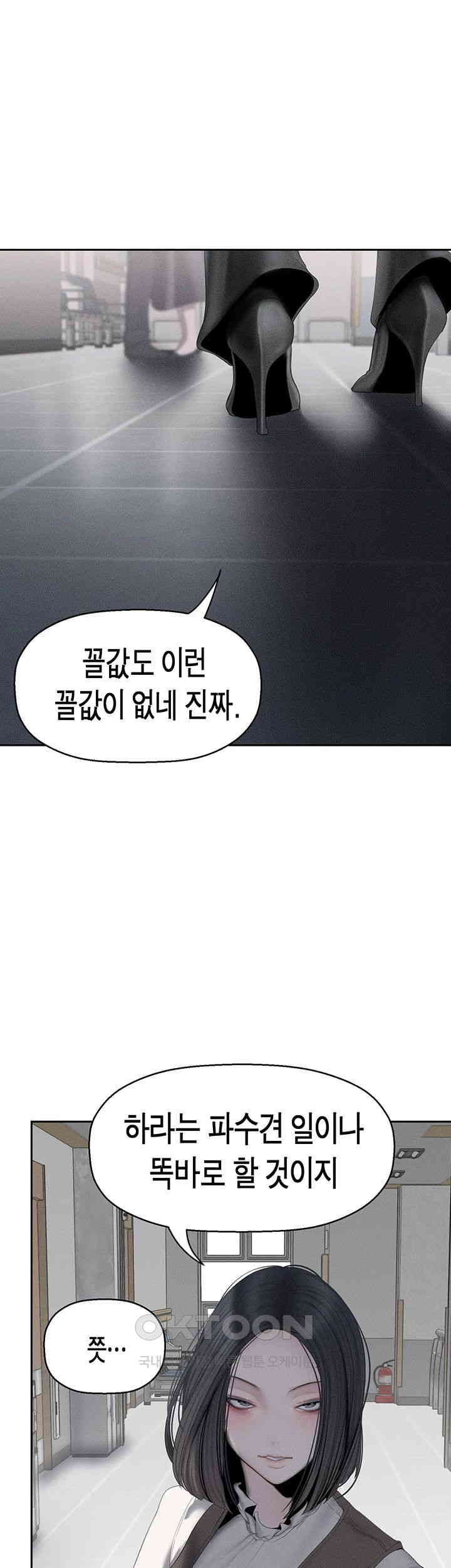 A Wonderful New World Raw - Chapter 252 [photo 38] - MangaPorn