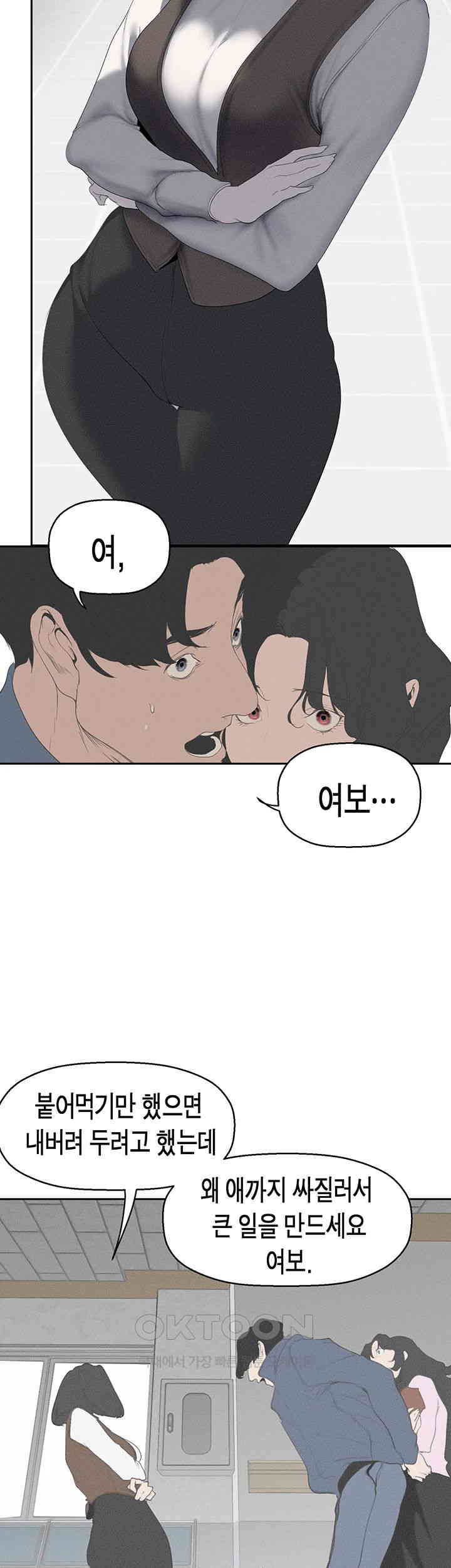 A Wonderful New World Raw - Chapter 252 [photo 39] - MangaPorn