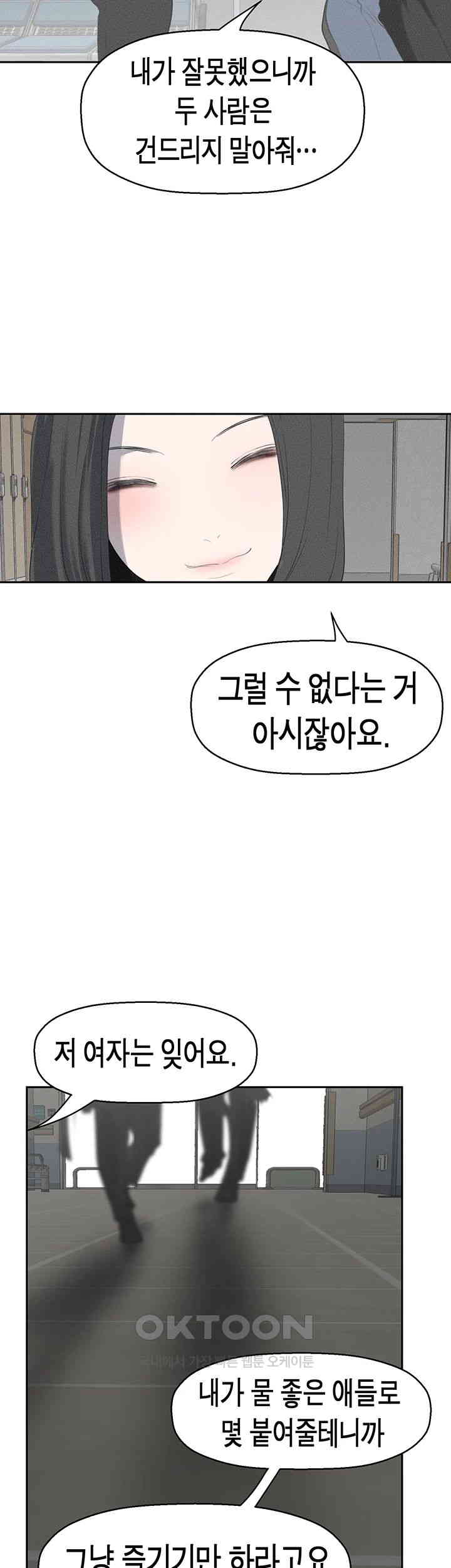 A Wonderful New World Raw - Chapter 252 [photo 40] - MangaPorn