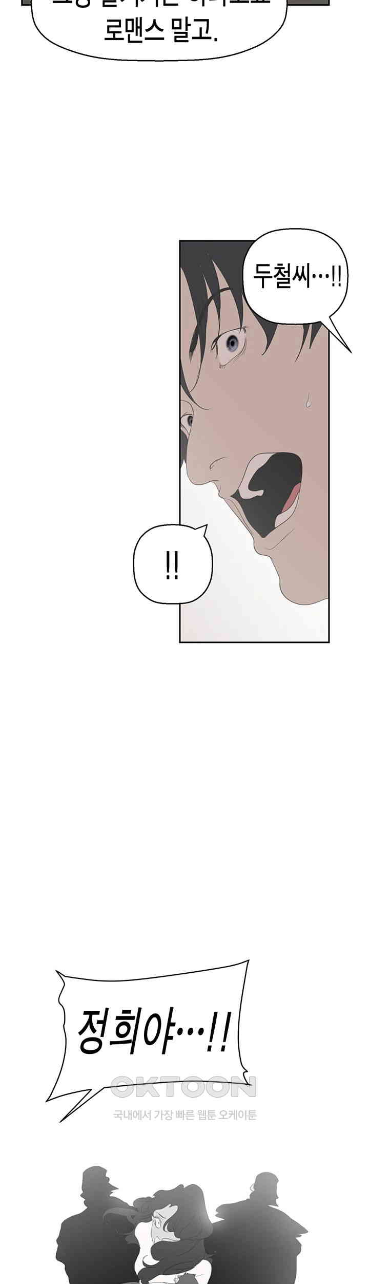 A Wonderful New World Raw - Chapter 252 [photo 41] - MangaPorn