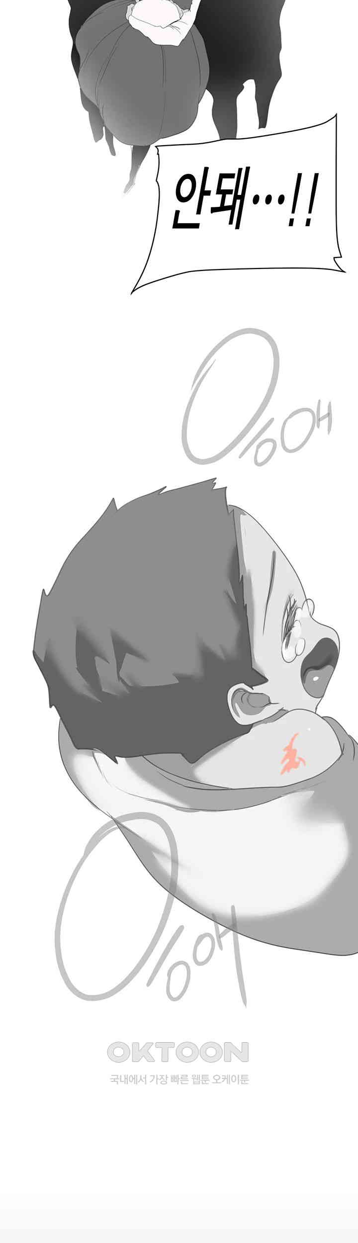 A Wonderful New World Raw - Chapter 252 [photo 42] - MangaPorn