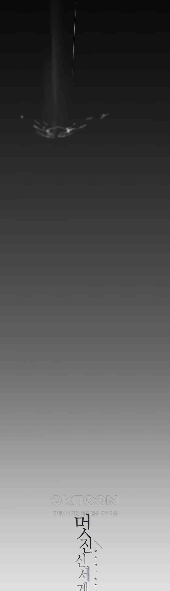 A Wonderful New World Raw - Chapter 252 [photo 47] - MangaPorn