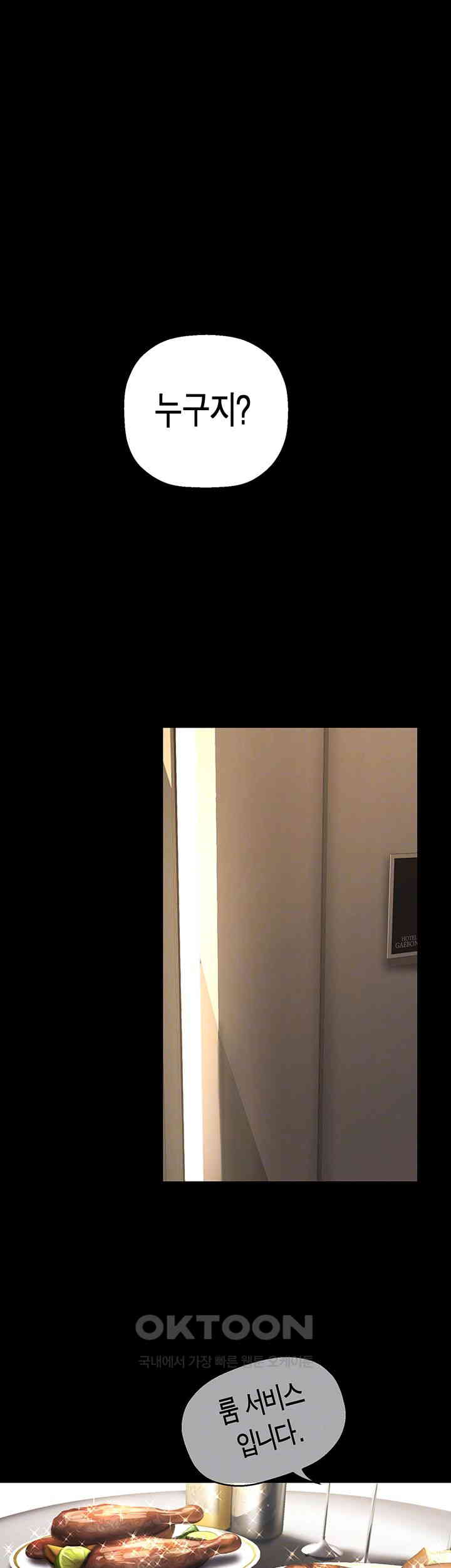 A Wonderful New World Raw - Chapter 252 [photo 8] - MangaPorn