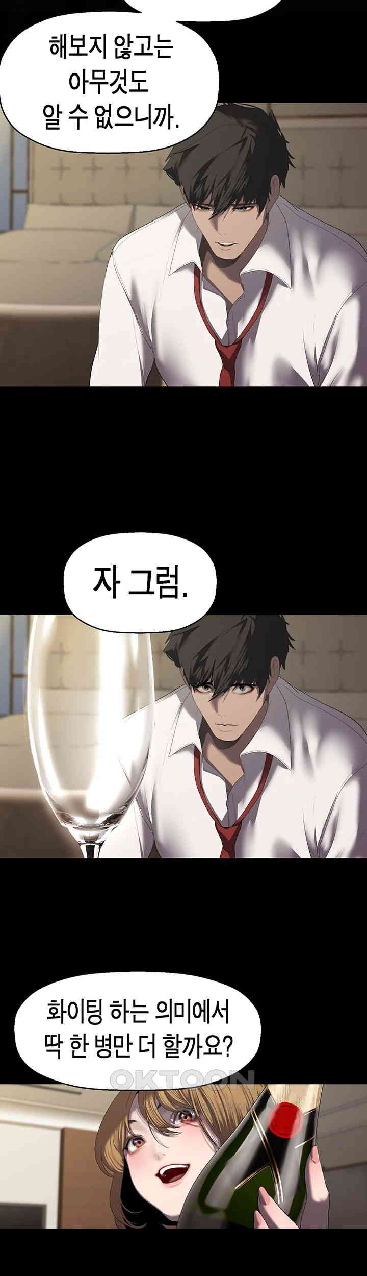 A Wonderful New World Raw - Chapter 253 [photo 11] - MangaPorn