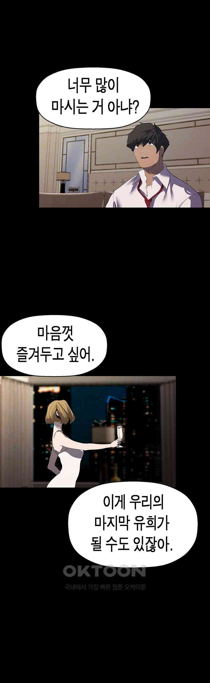 A Wonderful New World Raw - Chapter 253 [photo 12] - MangaPorn