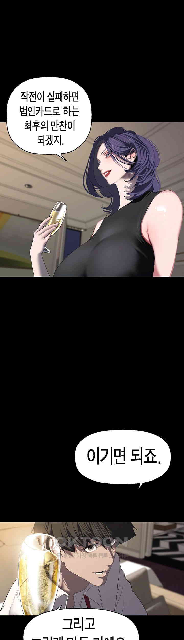 A Wonderful New World Raw - Chapter 253 [photo 13] - MangaPorn