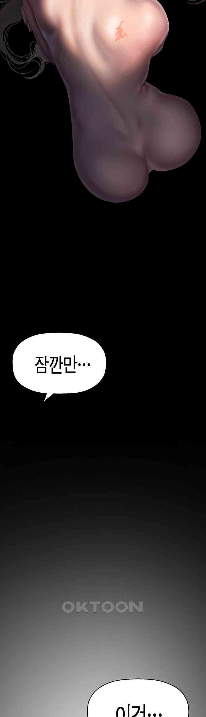 A Wonderful New World Raw - Chapter 253 [photo 2] - MangaPorn