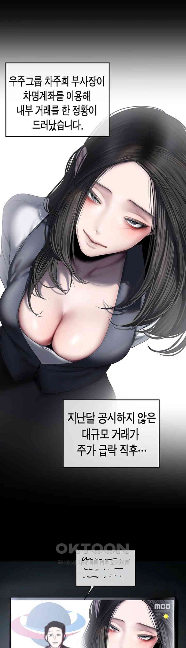 A Wonderful New World Raw - Chapter 253 [photo 19] - MangaPorn