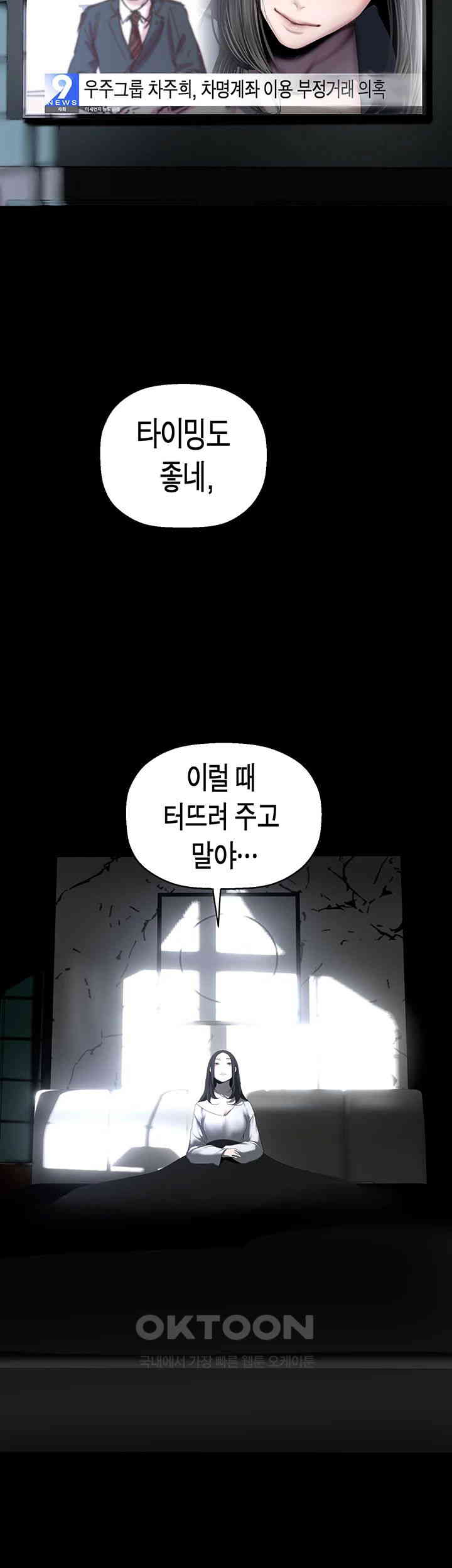 A Wonderful New World Raw - Chapter 253 [photo 20] - MangaPorn