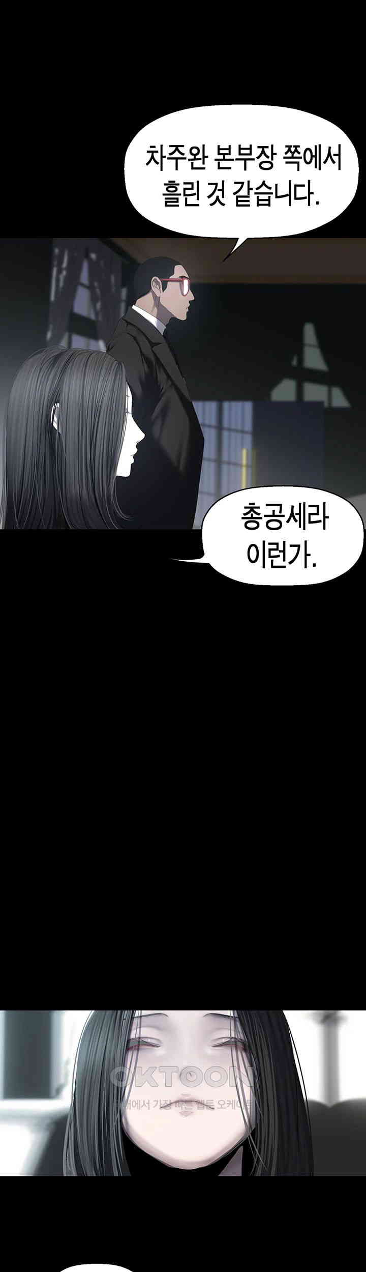 A Wonderful New World Raw - Chapter 253 [photo 21] - MangaPorn