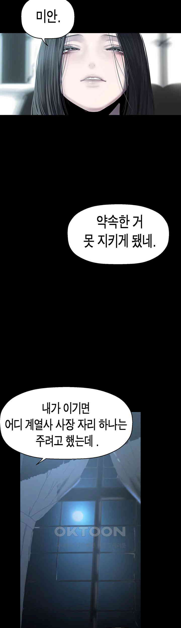 A Wonderful New World Raw - Chapter 253 [photo 22] - MangaPorn