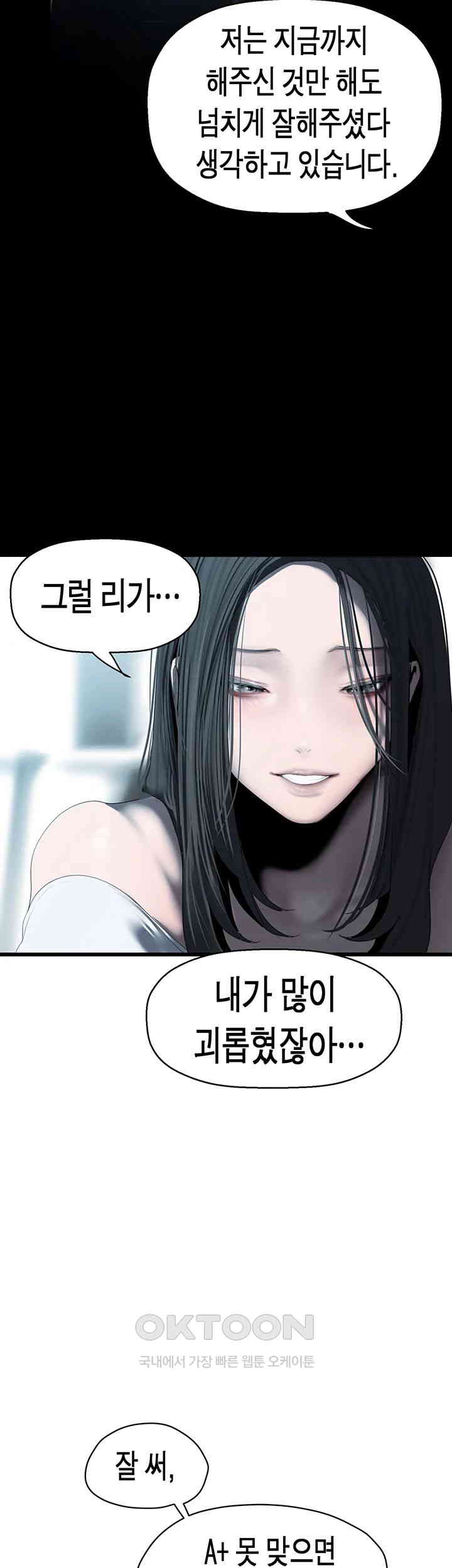 A Wonderful New World Raw - Chapter 253 [photo 23] - MangaPorn