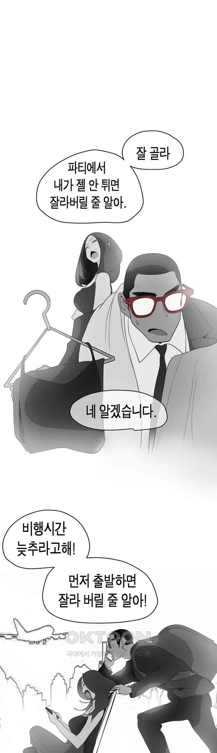 A Wonderful New World Raw - Chapter 253 [photo 25] - MangaPorn