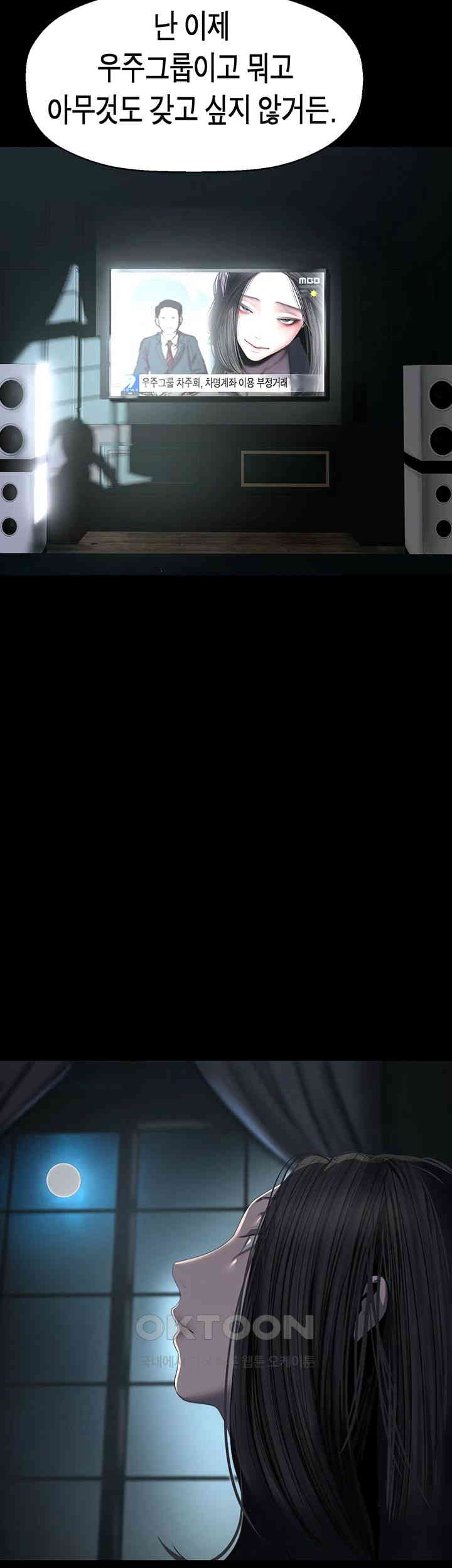 A Wonderful New World Raw - Chapter 253 [photo 28] - MangaPorn