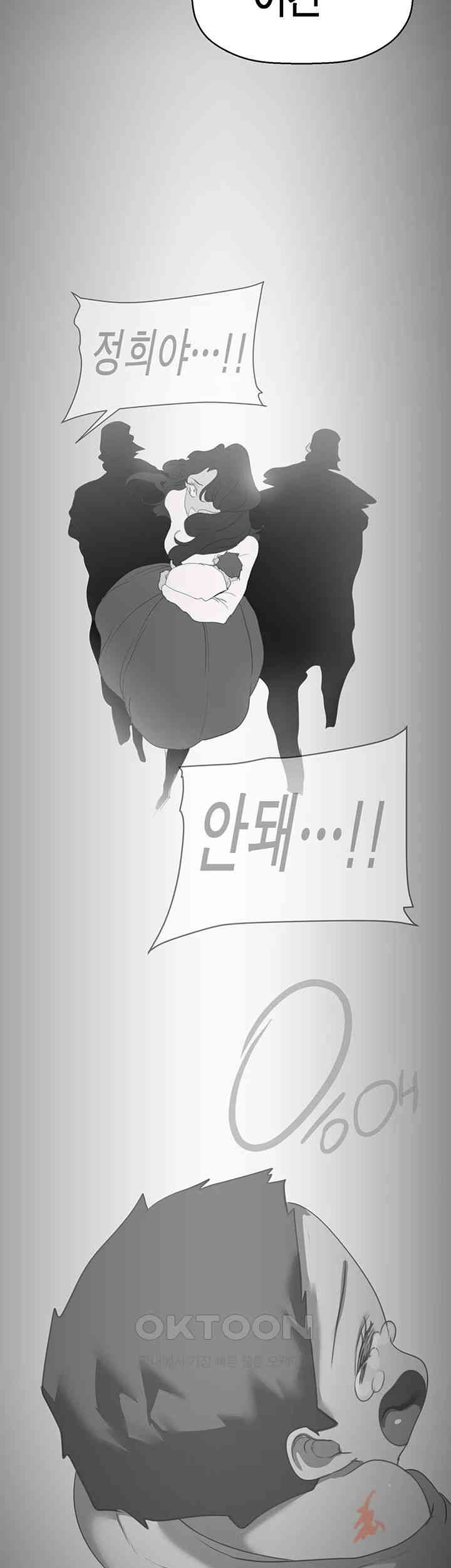 A Wonderful New World Raw - Chapter 253 [photo 3] - MangaPorn