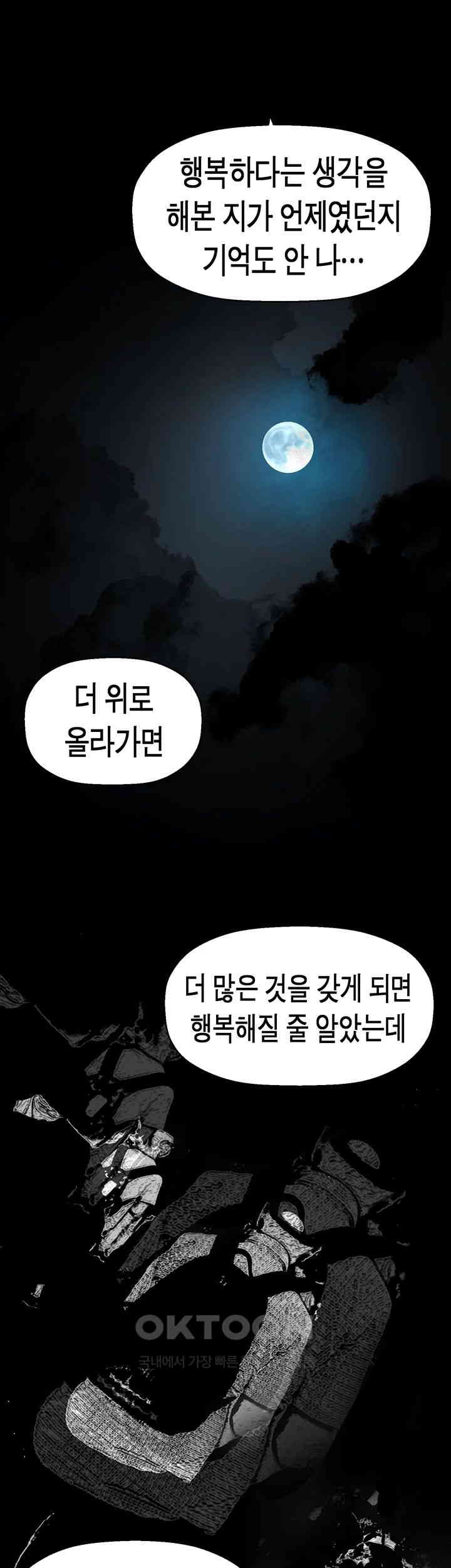 A Wonderful New World Raw - Chapter 253 [photo 29] - MangaPorn