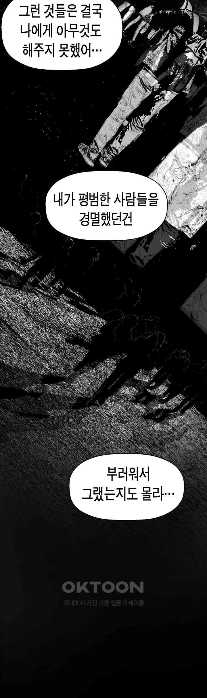 A Wonderful New World Raw - Chapter 253 [photo 30] - MangaPorn