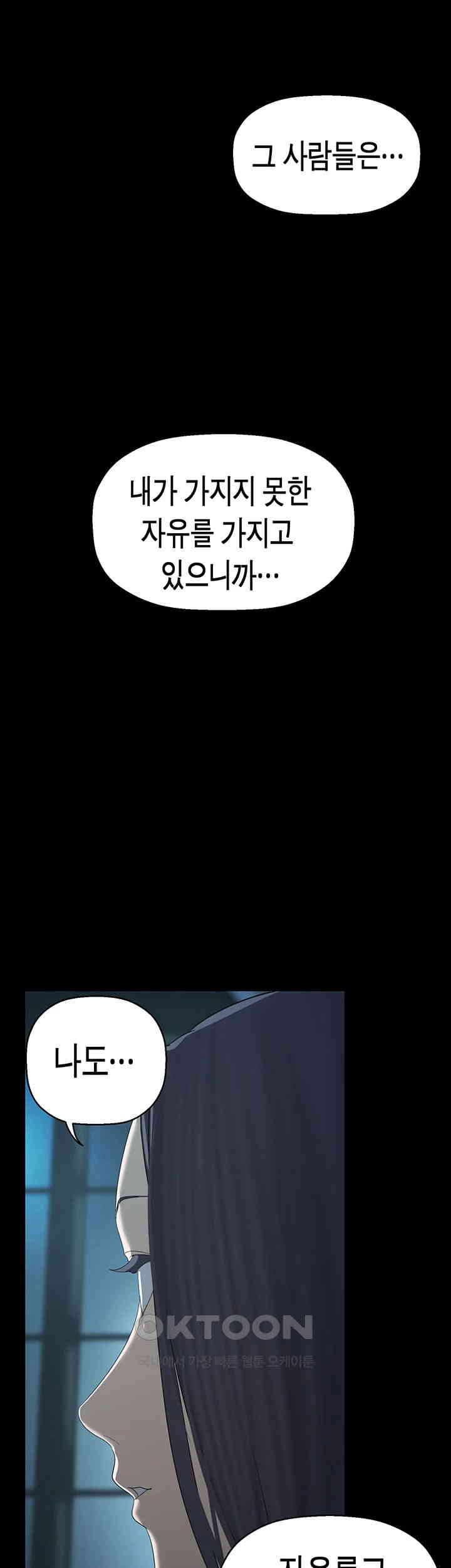 A Wonderful New World Raw - Chapter 253 [photo 32] - MangaPorn