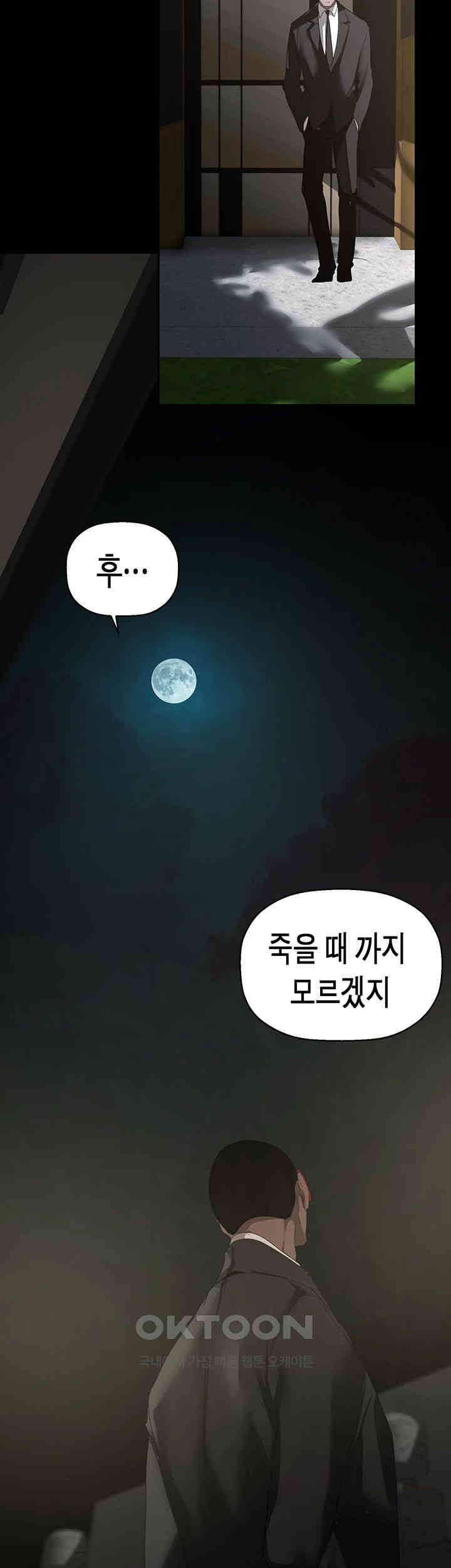 A Wonderful New World Raw - Chapter 253 [photo 36] - MangaPorn