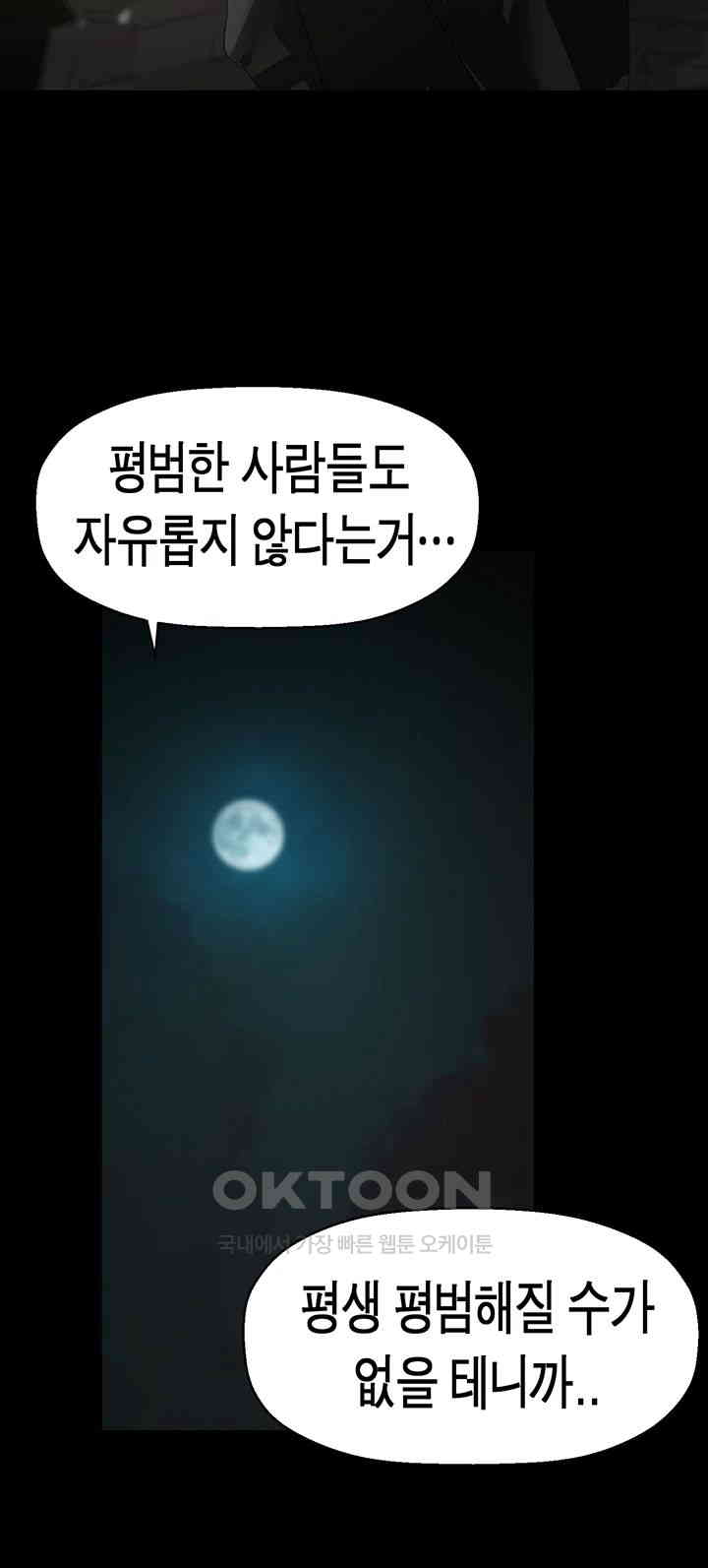 A Wonderful New World Raw - Chapter 253 [photo 37] - MangaPorn