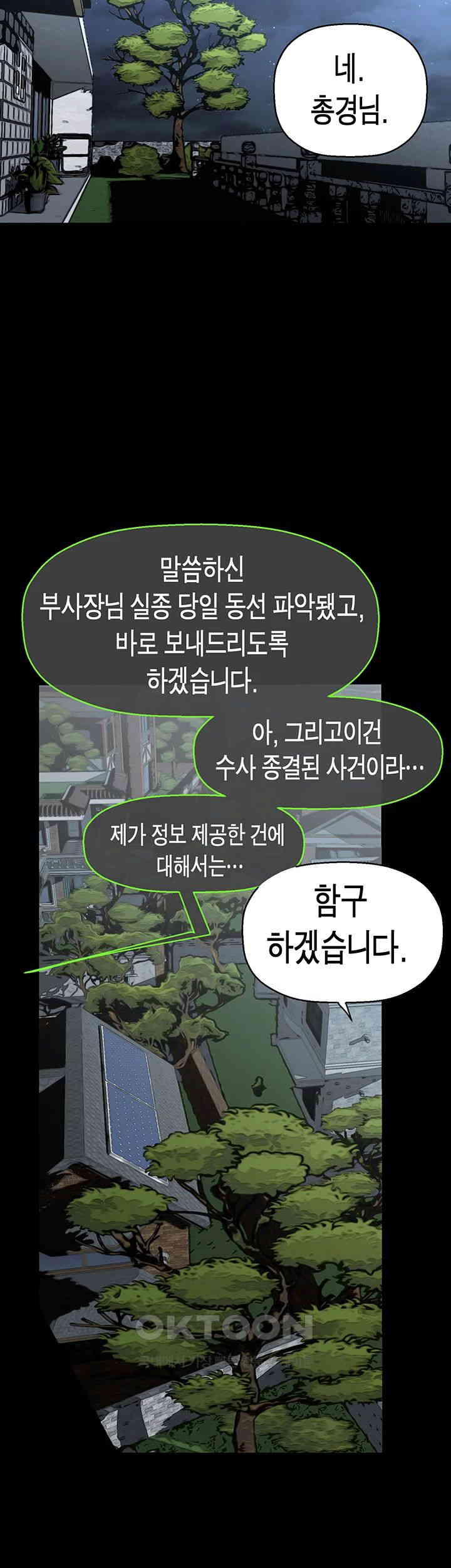 A Wonderful New World Raw - Chapter 253 [photo 40] - MangaPorn