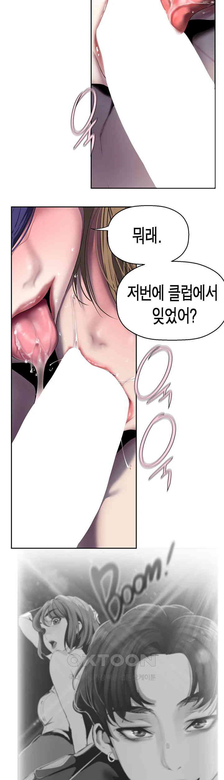 A Wonderful New World Raw - Chapter 254 [photo 24] - MangaPorn