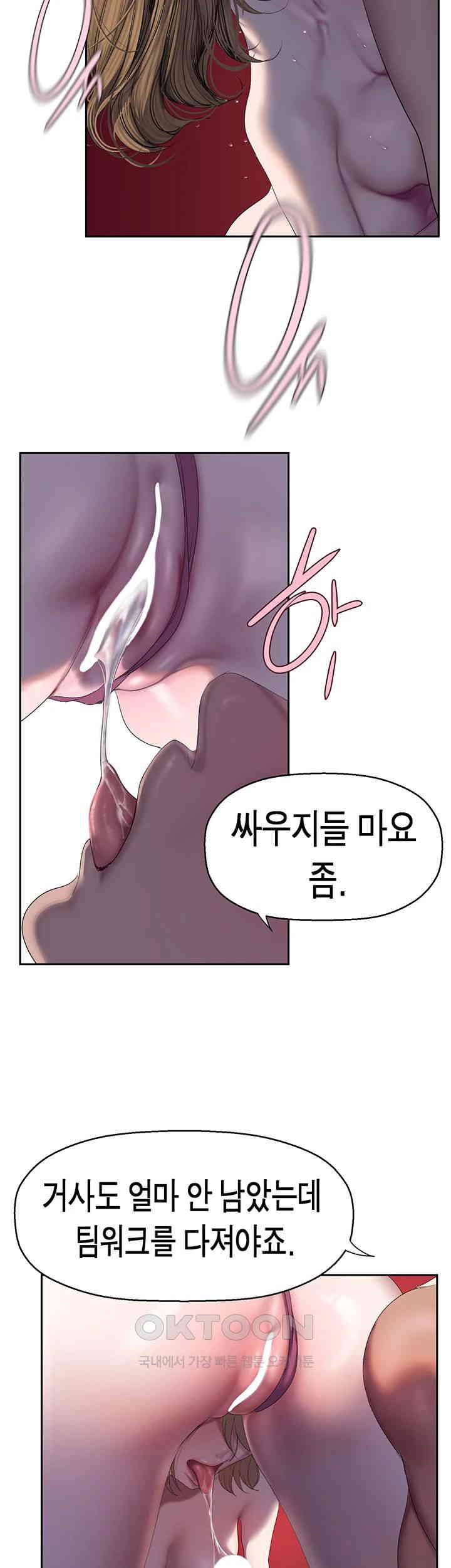 A Wonderful New World Raw - Chapter 254 [photo 29] - MangaPorn