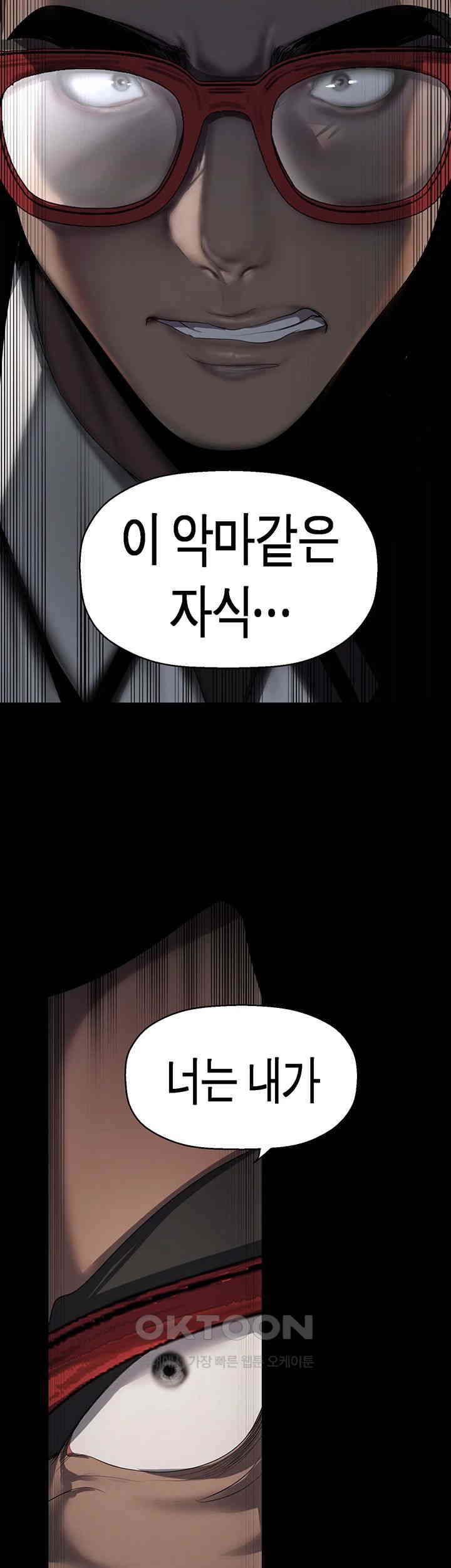 A Wonderful New World Raw - Chapter 254 [photo 3] - MangaPorn