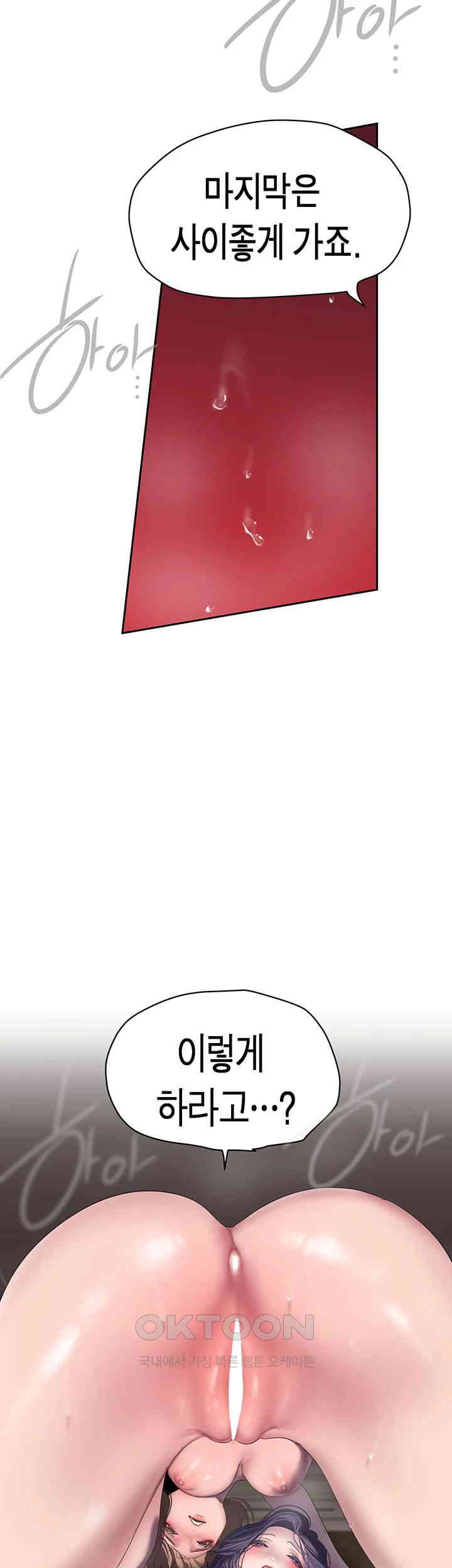 A Wonderful New World Raw - Chapter 254 [photo 37] - MangaPorn