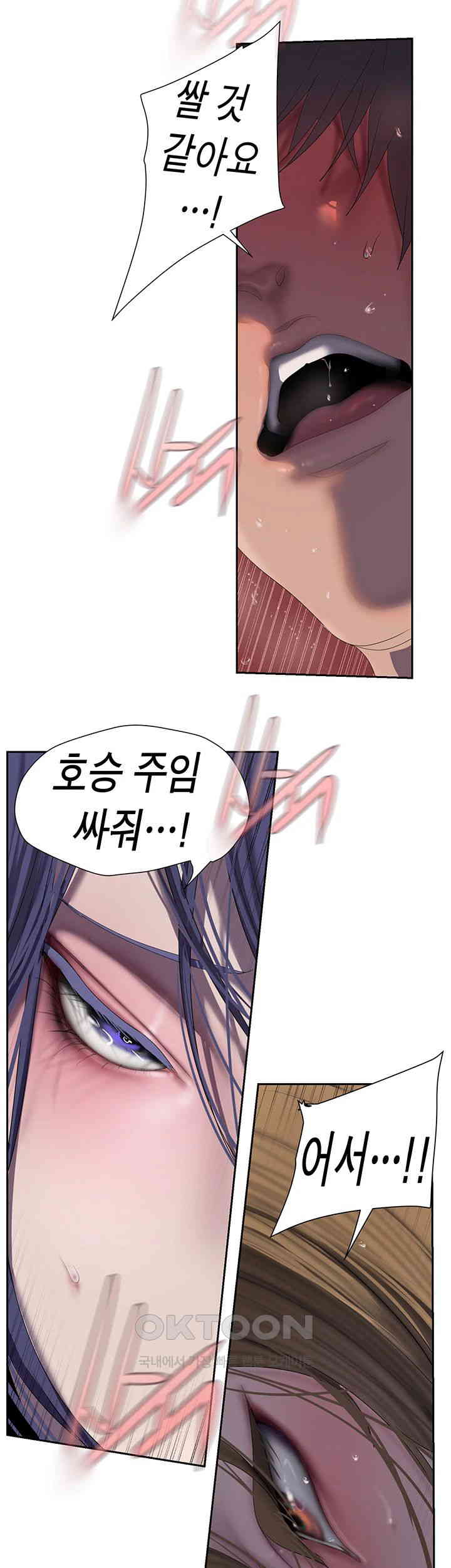 A Wonderful New World Raw - Chapter 254 [photo 44] - MangaPorn