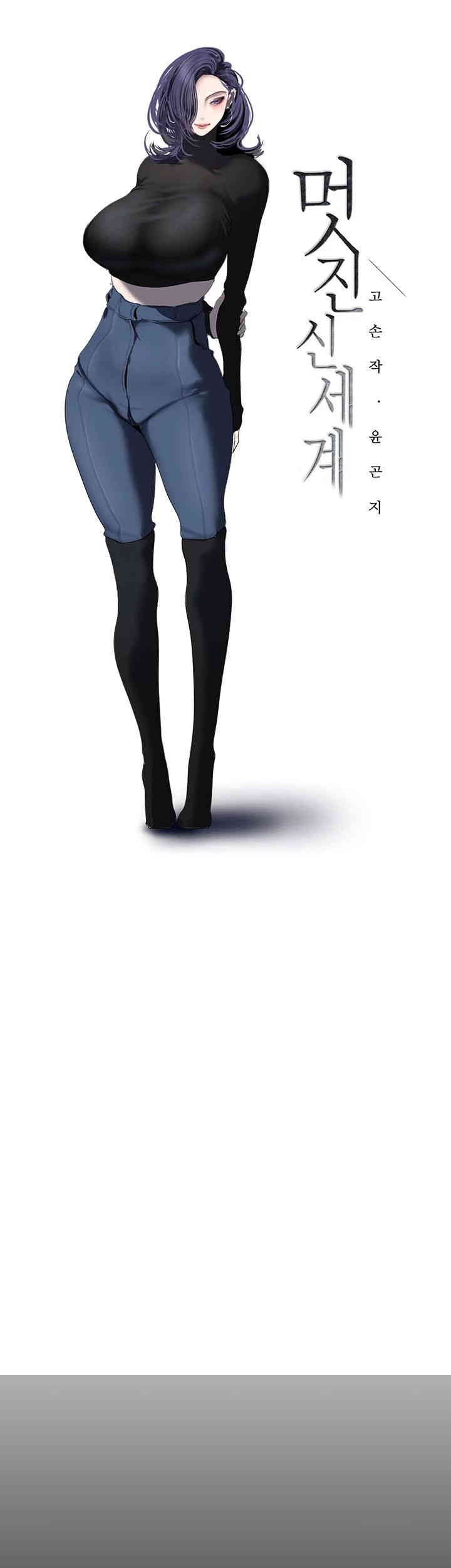 A Wonderful New World Raw - Chapter 255 [photo 11] - MangaPorn