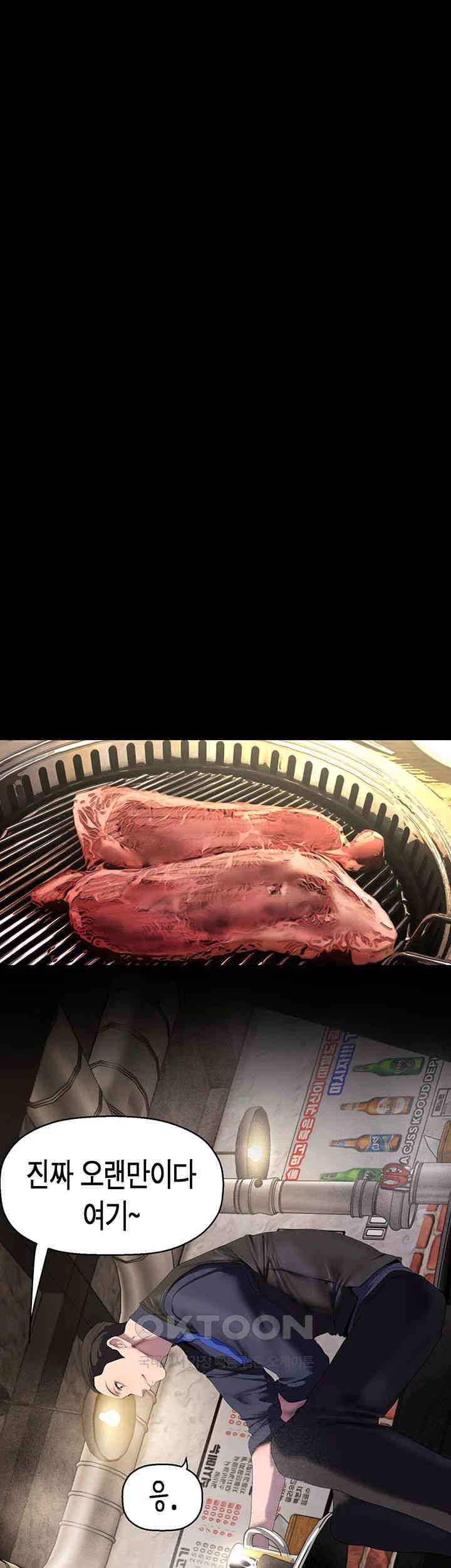 A Wonderful New World Raw - Chapter 255 [photo 13] - MangaPorn