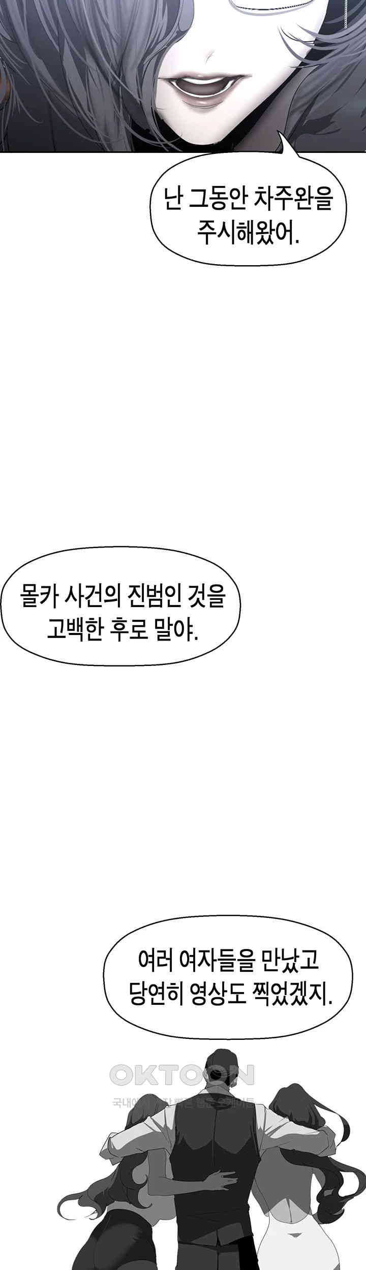 A Wonderful New World Raw - Chapter 255 [photo 15] - MangaPorn