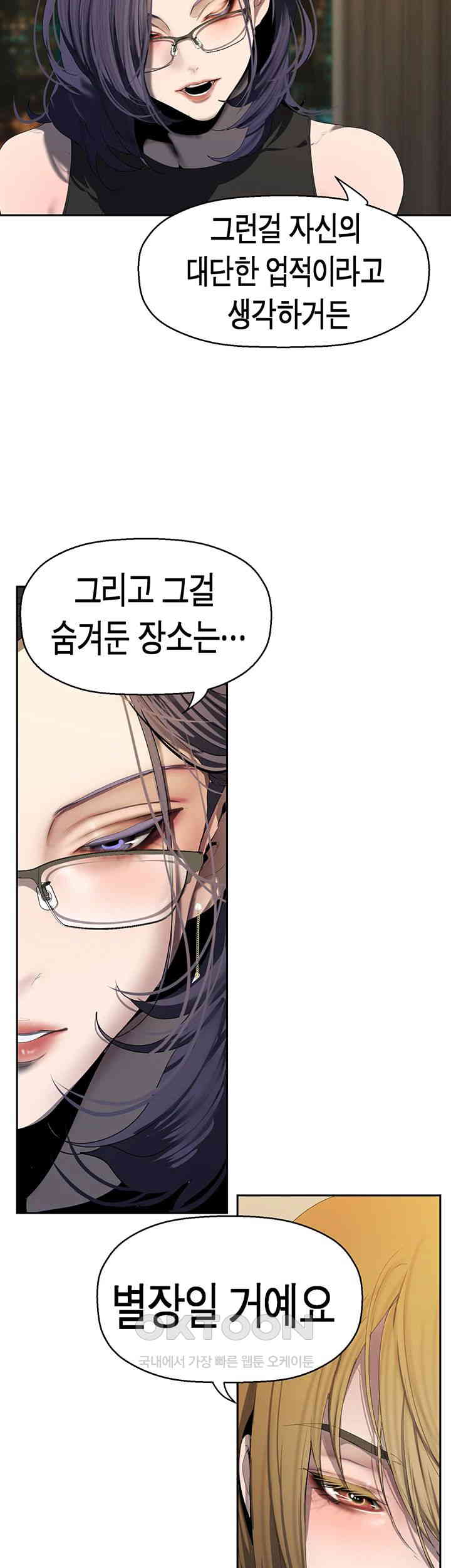 A Wonderful New World Raw - Chapter 255 [photo 17] - MangaPorn