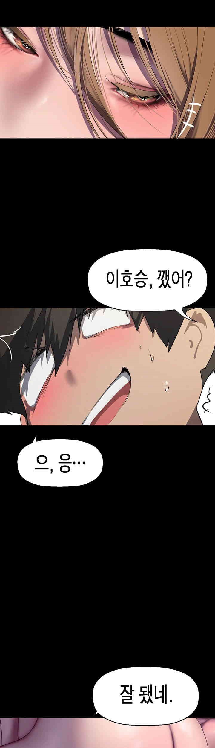 A Wonderful New World Raw - Chapter 255 [photo 2] - MangaPorn