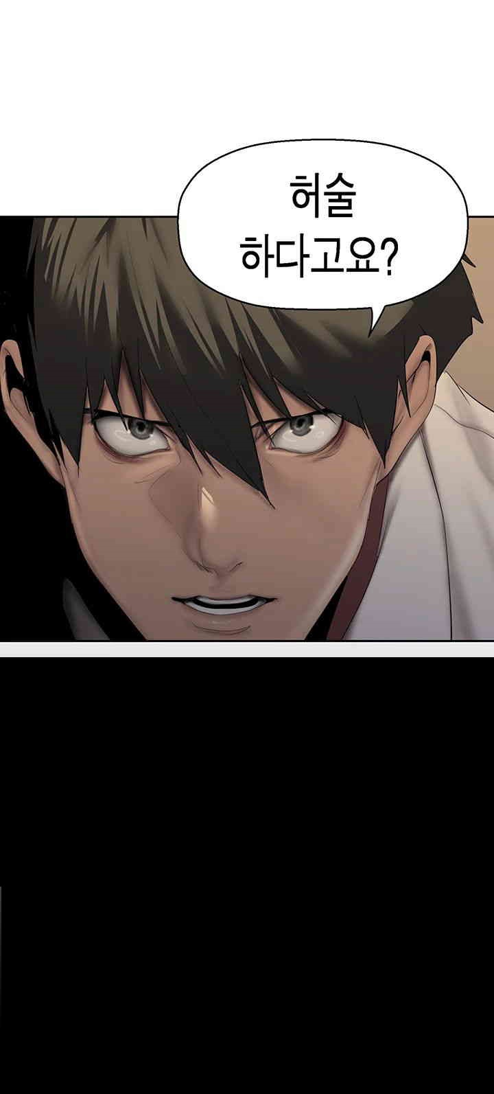 A Wonderful New World Raw - Chapter 255 [photo 24] - MangaPorn